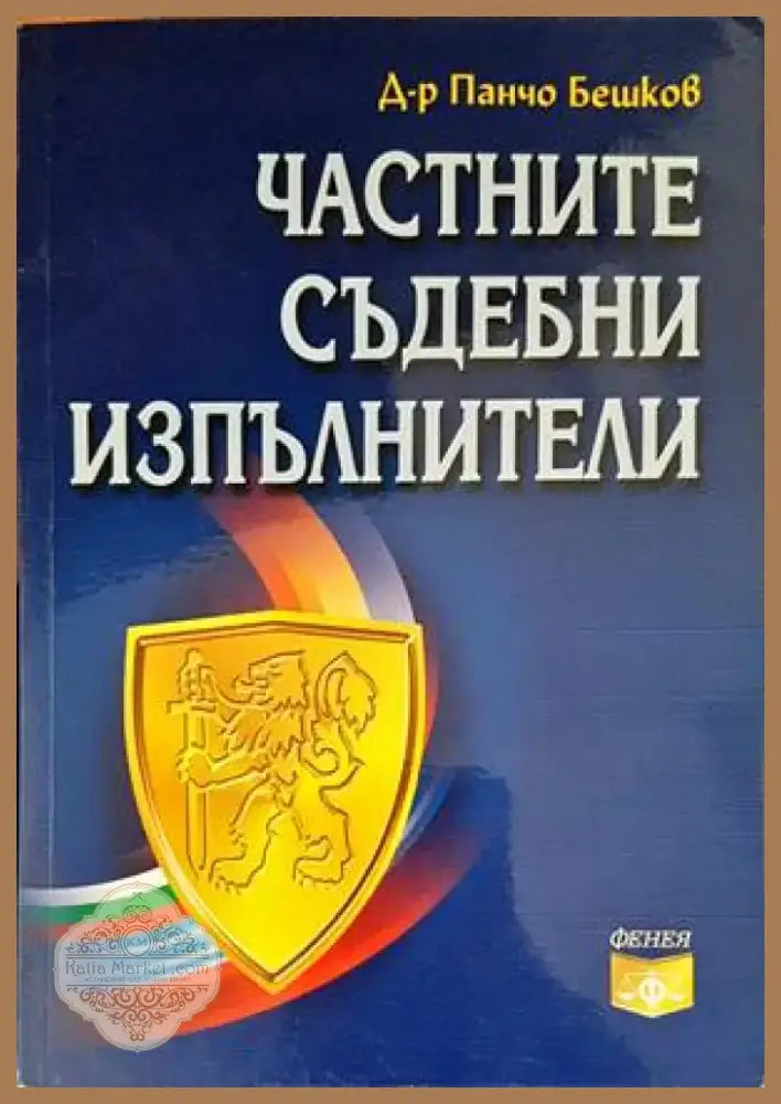 Сборник по международно публично право (953) - Книга