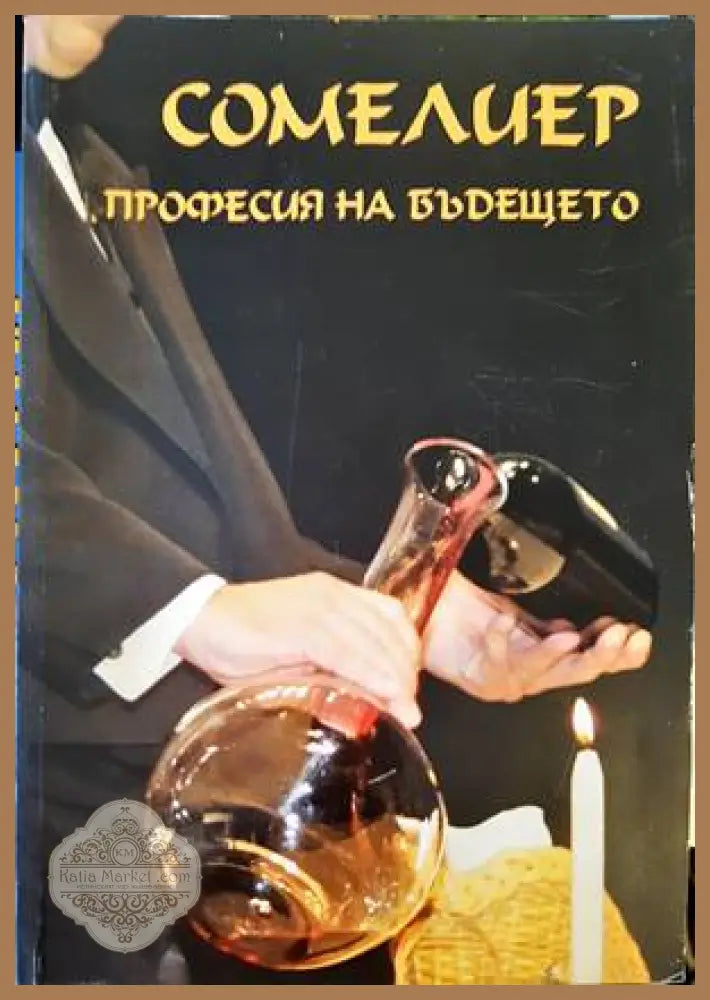 Сборник трудове - Колектив - Книги