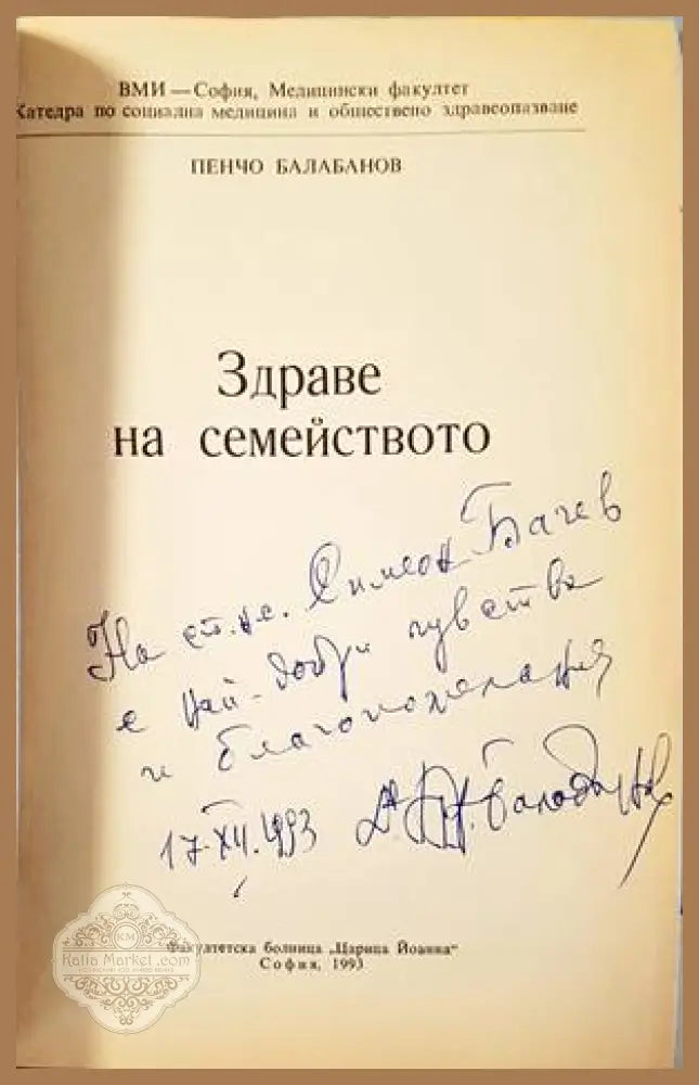 Сборник трудове - Колектив - Книги