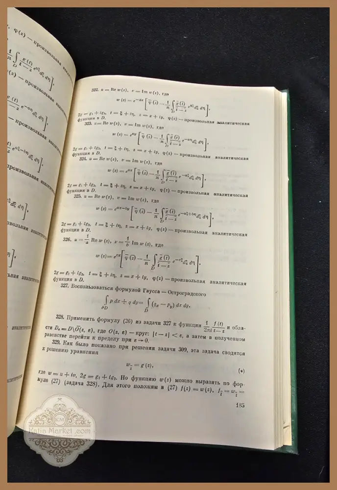 Сборник задач по уравнениям математической физики - А. В. Бицадзе Д. Ф. Калиниченко - Книга