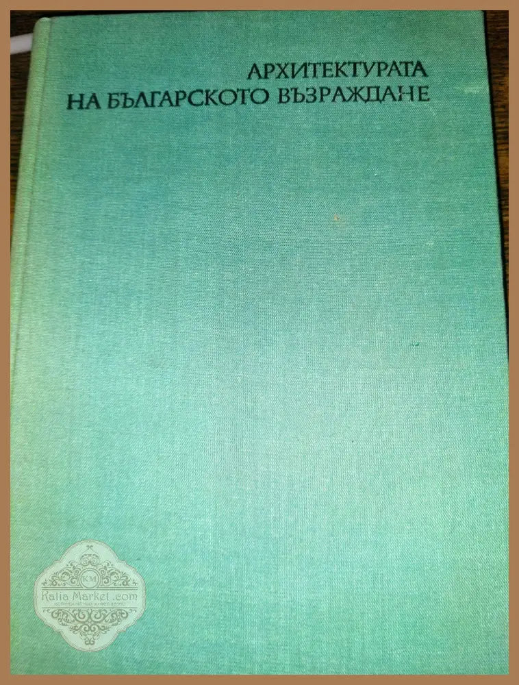 Сборные и тонкостенные пространственные и большепролетные конструкции - Б. В. Горенштейн Б. В. Линецкий - Книги