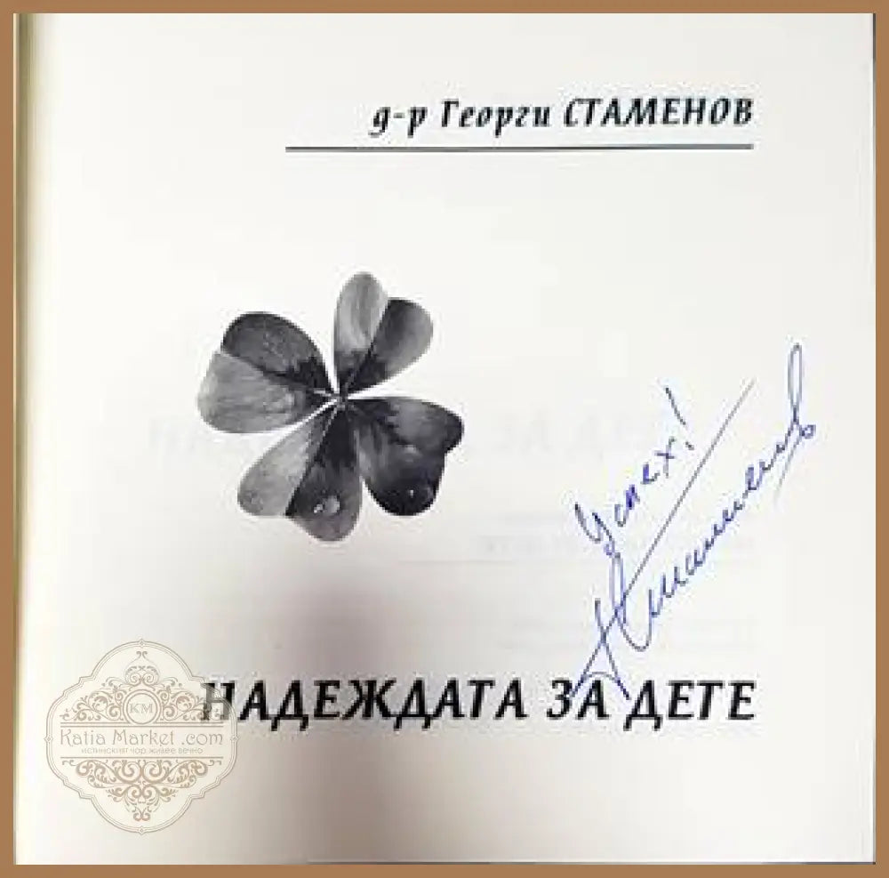 Счетоводна отчетност и анализ на баланса на транспортните организации - Стоян Дурин - Книги
