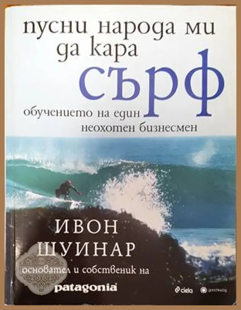 Счетоводна отчетност и анализ на баланса на транспортните организации - Стоян Дурин - Книги