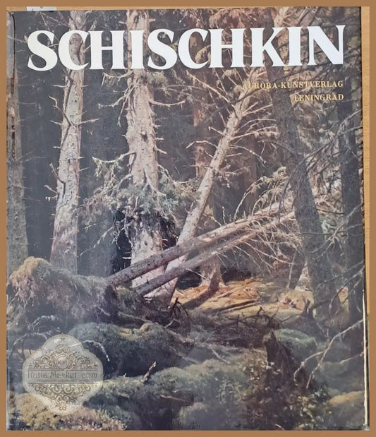 Schischkin - Авторски колектив - Книги