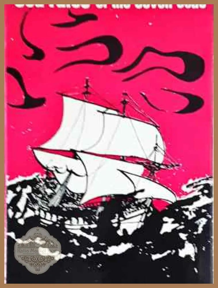 Sea Tales of the Seven Seas - Сборник - Книга