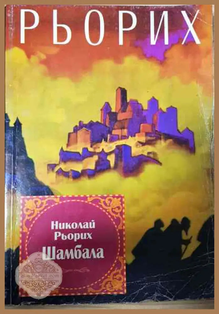 Седемте велики тайни на Космоса - 1997 - Книги
