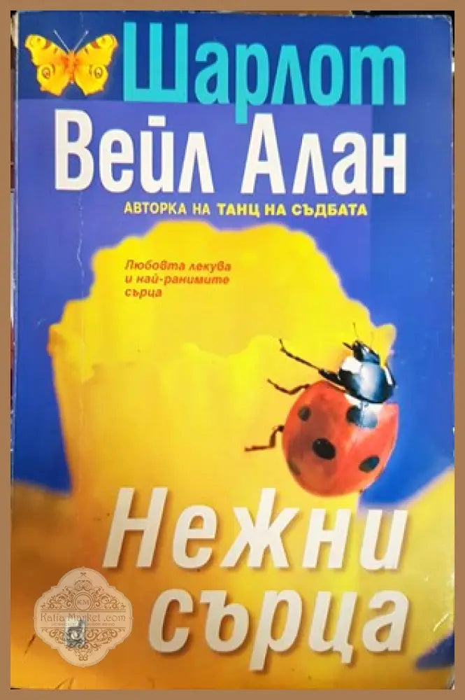 Сексът на многократния оргазъм - Колектив - Книги