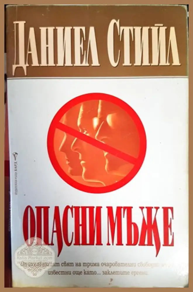 Сексът на многократния оргазъм - Колектив - Книги