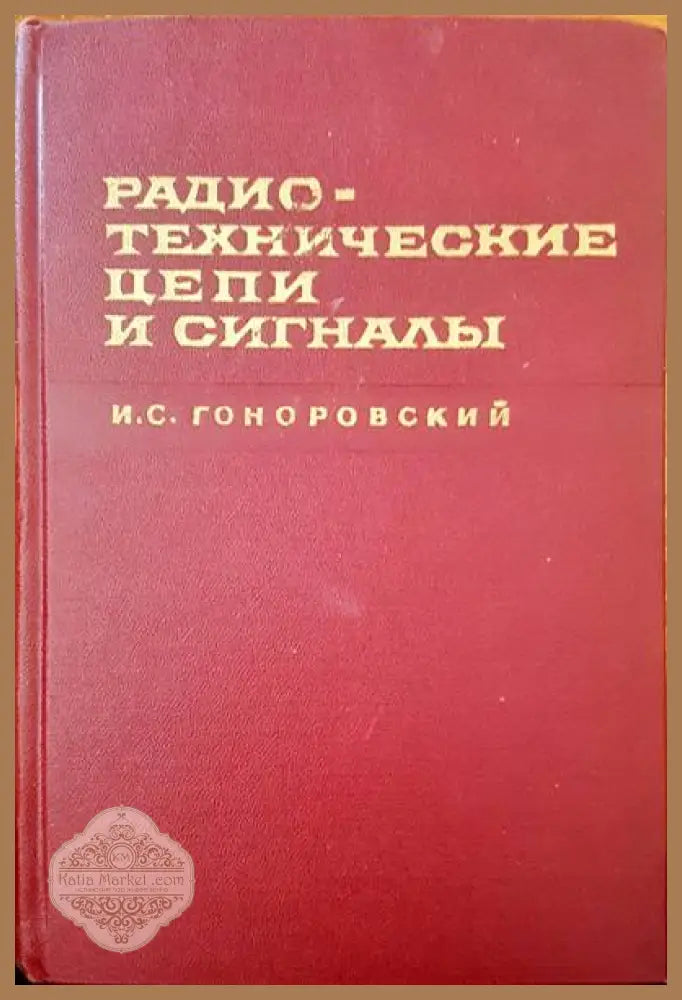 Сектор электронных компонентов россия-99 - Книги