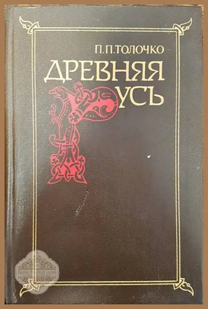 Село Брезе и неговите храмове - Костадин Глушков - Книги