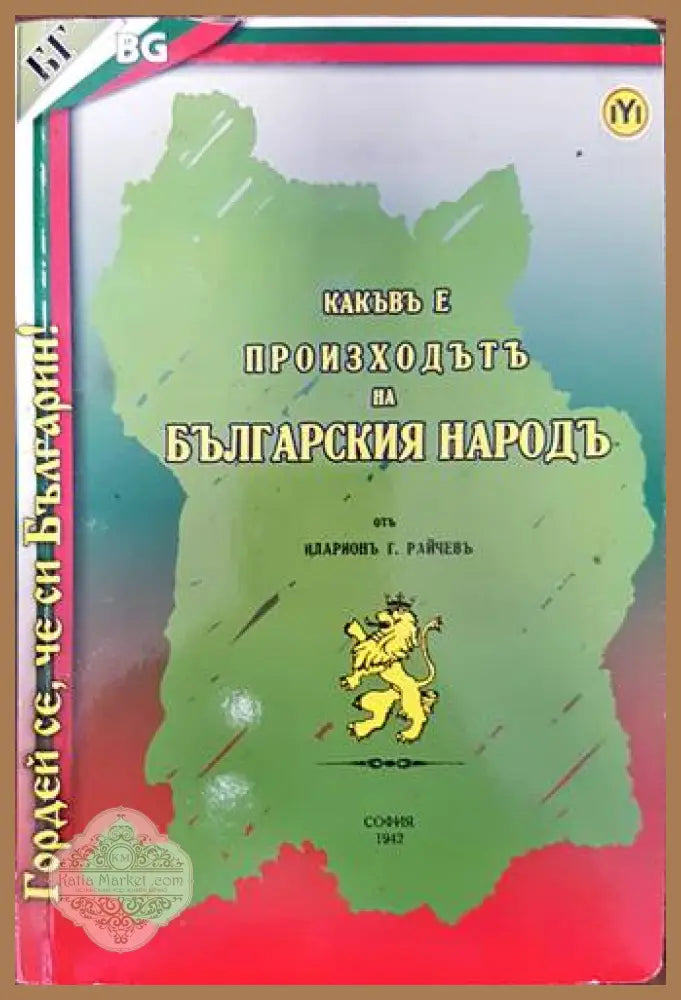 Село Брезе и неговите храмове - Костадин Глушков - Книги