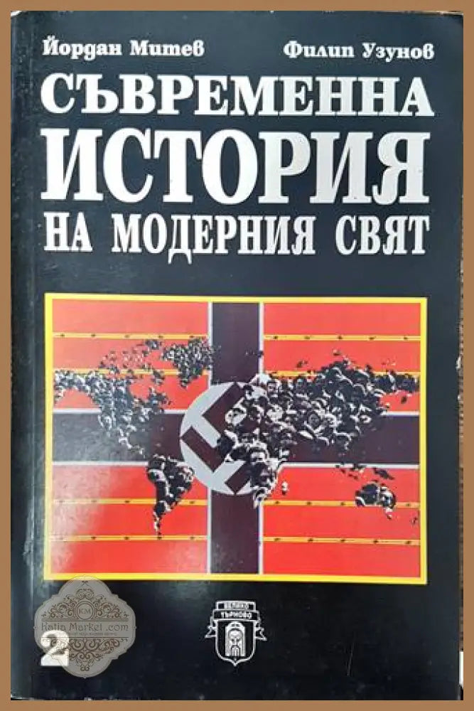 Село Брезе и неговите храмове - Костадин Глушков - Книги