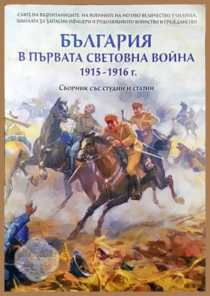 Село Брезе и неговите храмове - Костадин Глушков - Книги