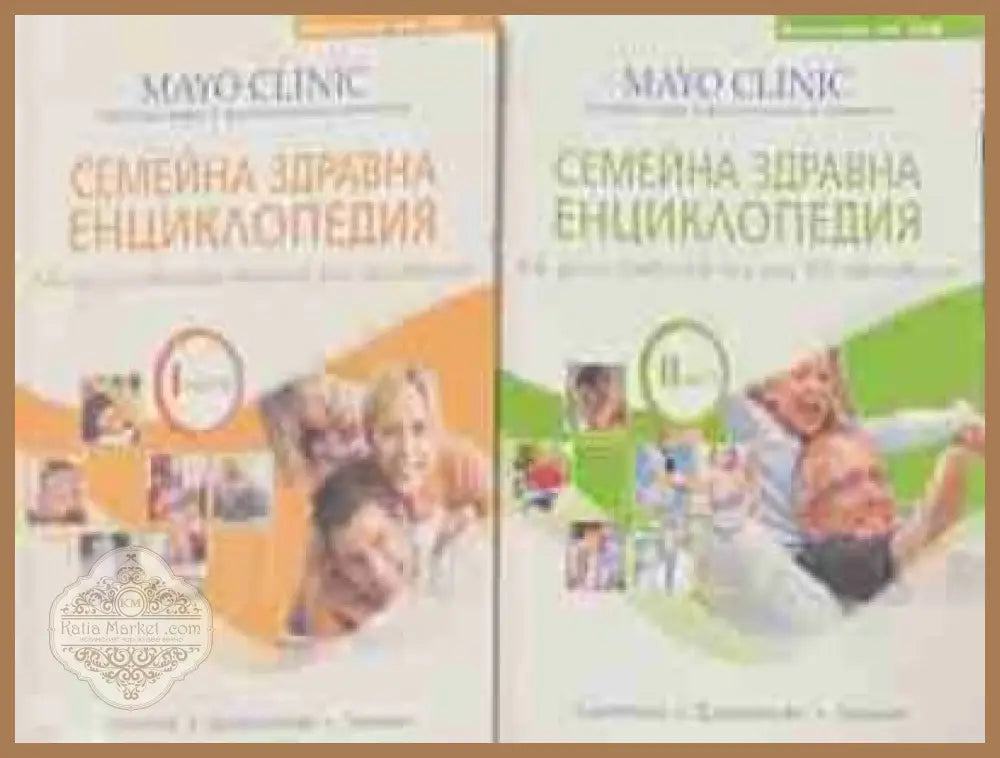 Семейна здравна енциклопедия. Част 1-2 - Допълнителна снимка 1