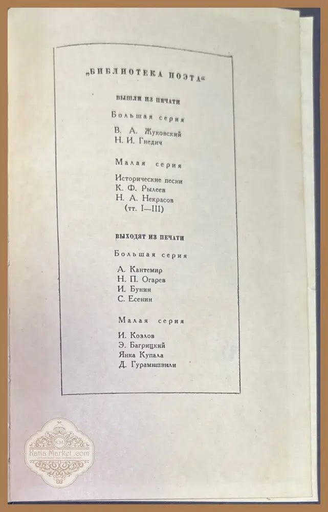Сергей Есенин. Большая серия. 2 издание - М. Горьким - Книги