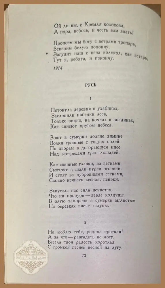 Сергей Есенин. Большая серия. 2 издание - М. Горьким - Книги