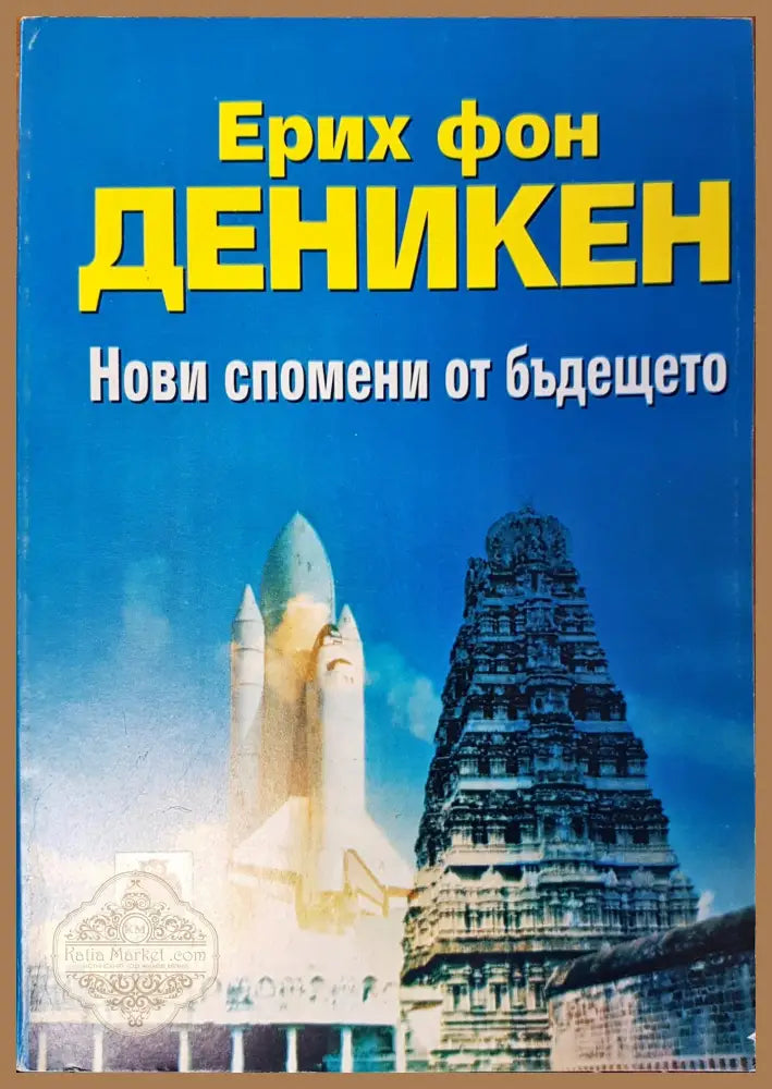 Шерлок Холмс и Отрядът от улица ’Бейкър’ - Книги