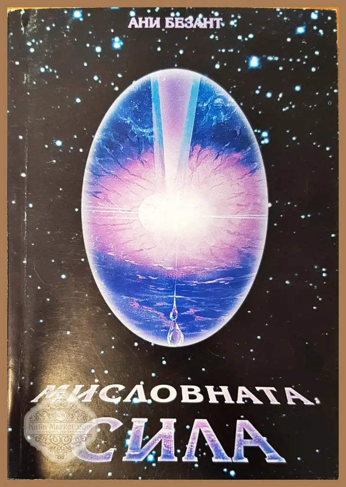 Шерлок Холмс и Отрядът от улица ’Бейкър’ - Книги