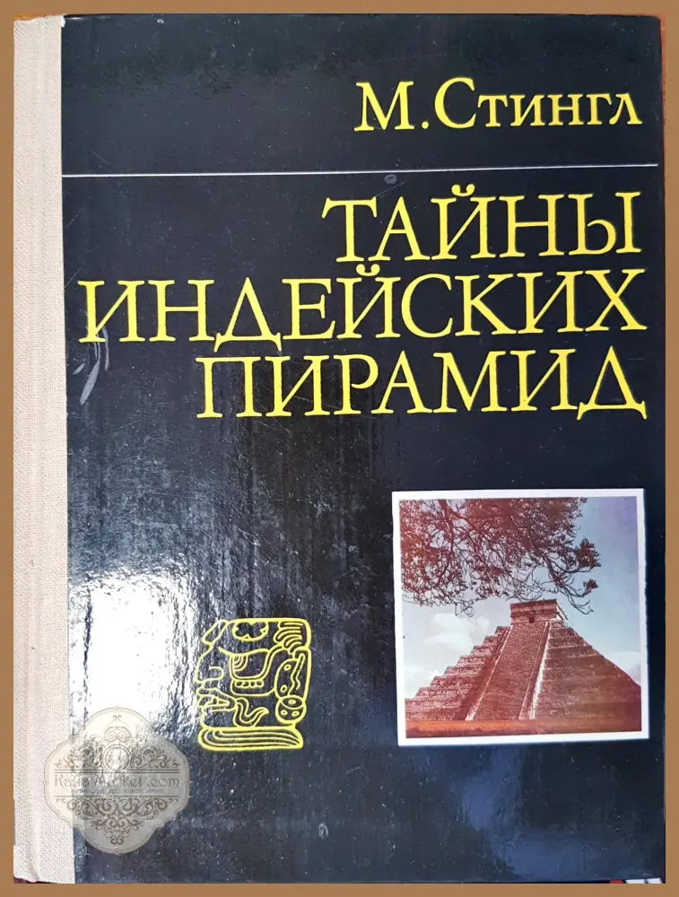Шерлок Холмс и Отрядът от улица ’Бейкър’ - Книги