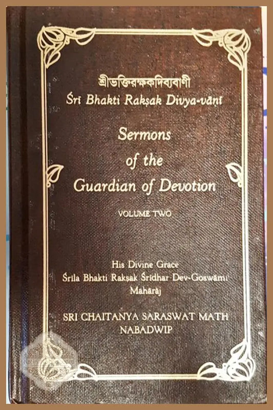 Sermons of the Guardian of Devotion. Volume 2 - Sri Bhakti Raksak Divya-vani - Книги