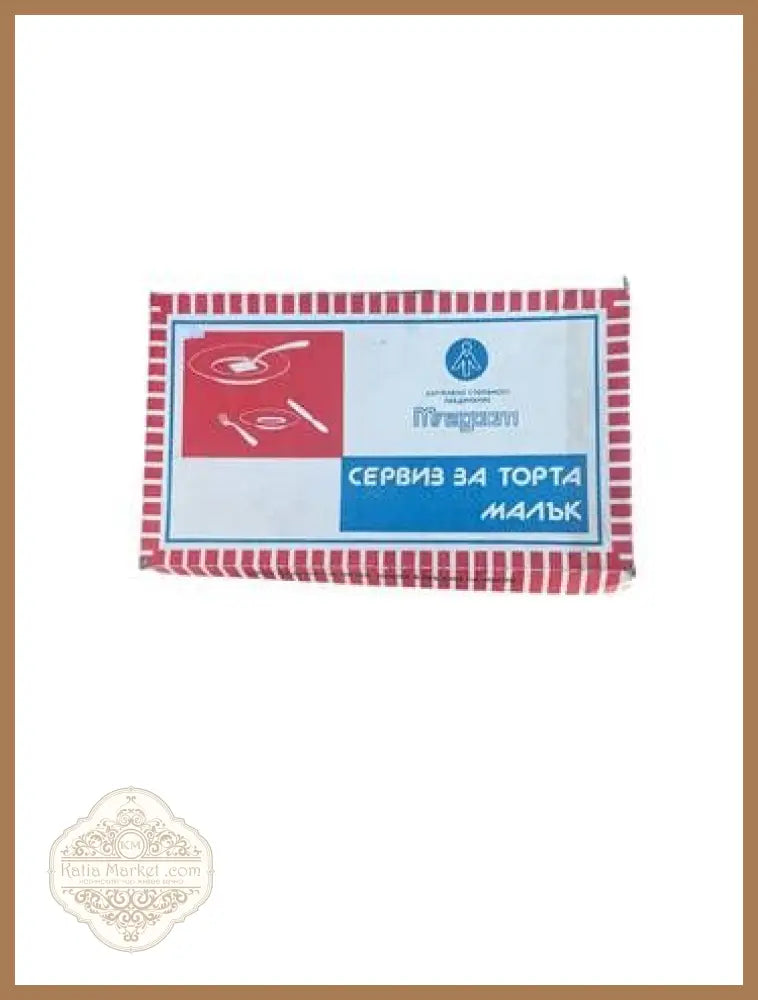 Сервиз за торта малък - antique