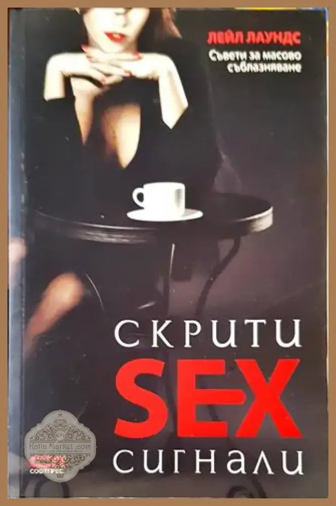 Сестри Палавееви в бурята на историята (1242) - Книга