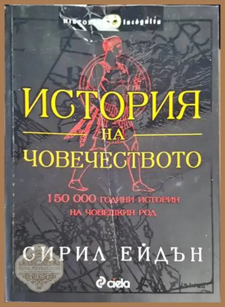 Сестри Палавееви в бурята на историята (1242) - Книга