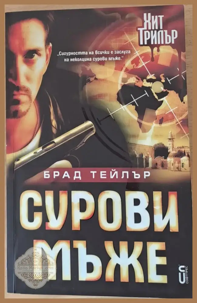 SET IN STONE (286) - Книга
