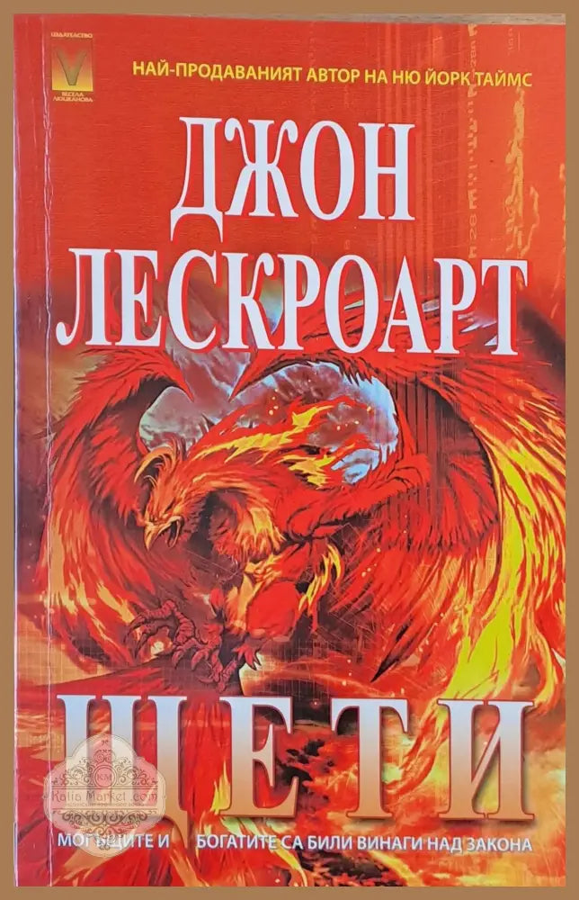 Щети - Джон Лескроарт - Книги