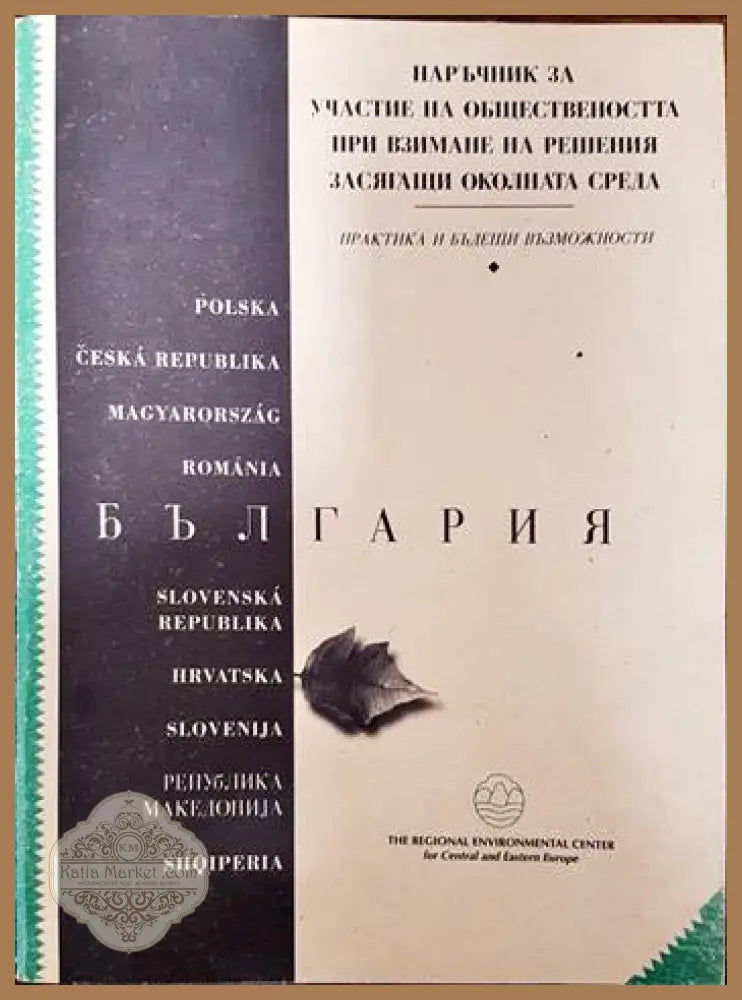 Sexual crimes and confrontations - D. J. West - Книги