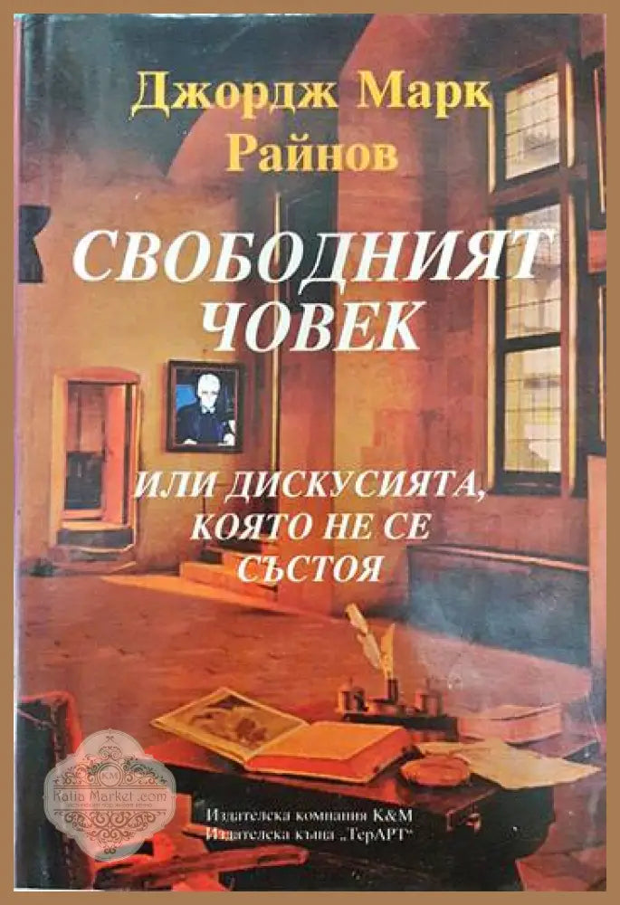 Sexual crimes and confrontations - D. J. West - Книги