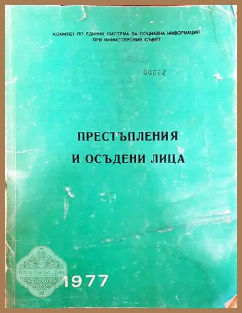 Sexual crimes and confrontations - D. J. West - Книги