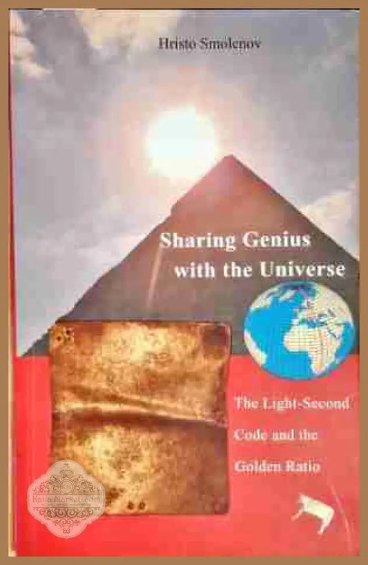 Sharing Genius with the Universe: The Light-Second Code and the Golden Ratio - Hristo Smolenov - Книга