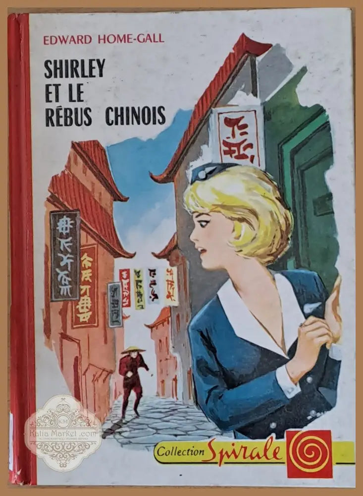 Shirley Et Le Rebus Chinois - Edward Home-Gall - Книги