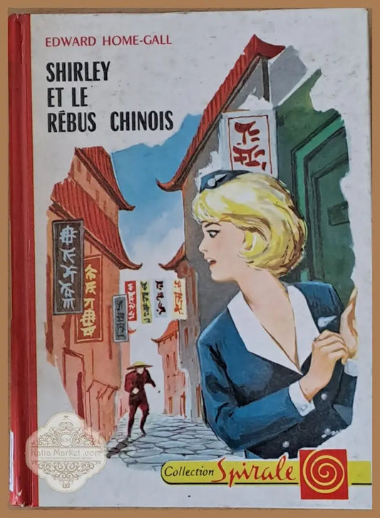 Shirley Et Le Rebus Chinois - Edward Home-Gall - Книги