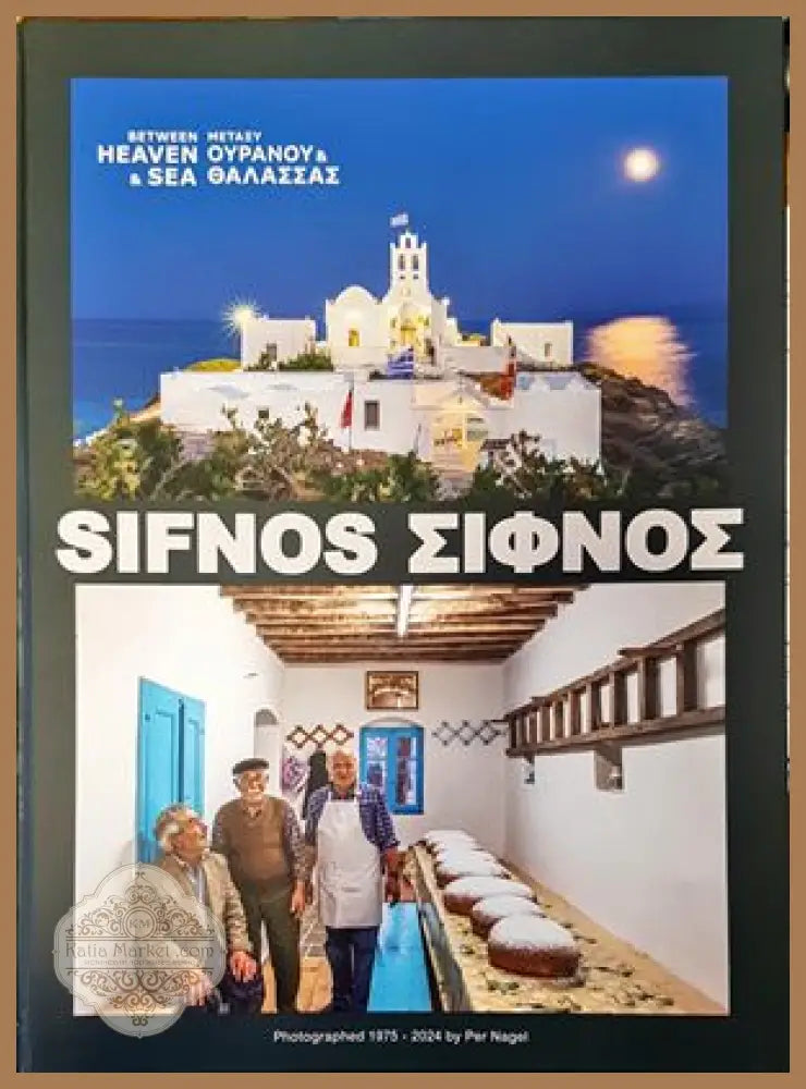 Sifnos - Denis Roubien - Книги