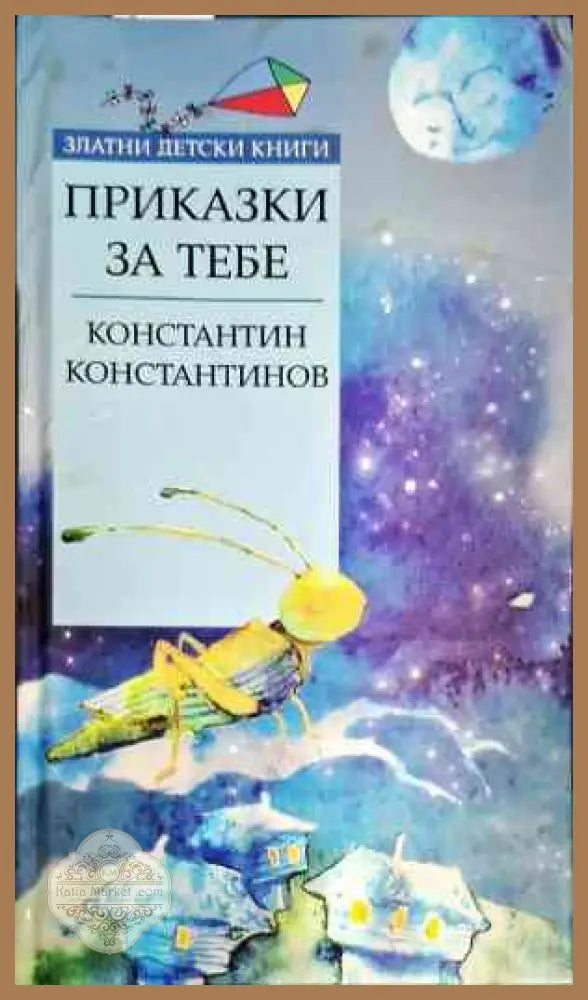Симеон - Ивомир Колев - Книги