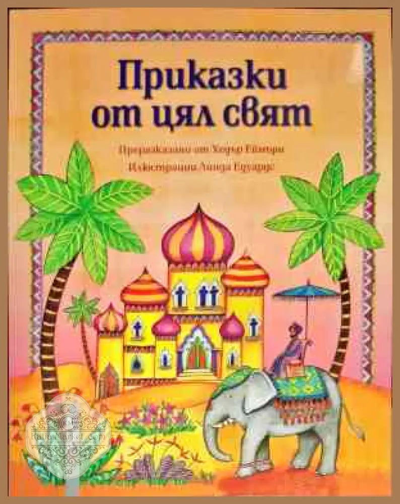 Симеон - Ивомир Колев - Книги