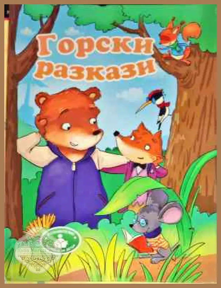 Симеон - Ивомир Колев - Книги