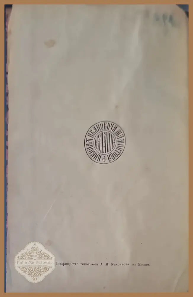 Систематика растений. Част 1 (146) - Книга