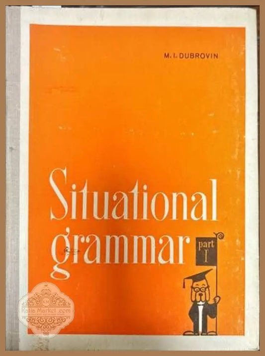 Situational grammar. Part 1 - M. I. Dubrovin - Книги