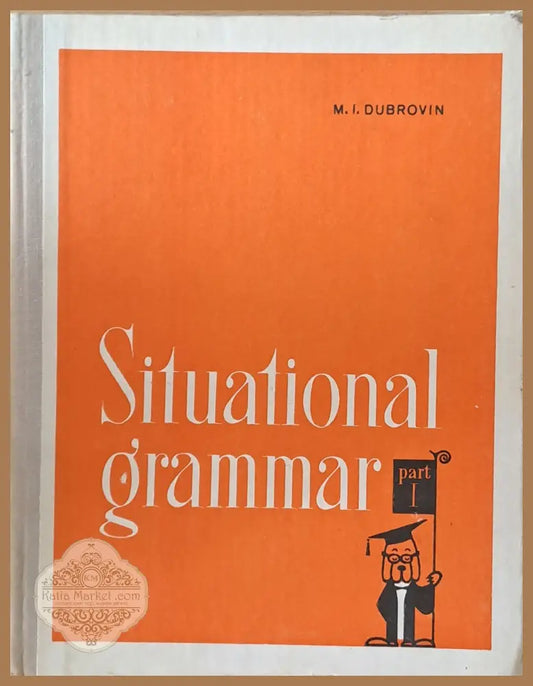 Situational grammar part I - M. I. Dubrovin Ernst and Young - Книги