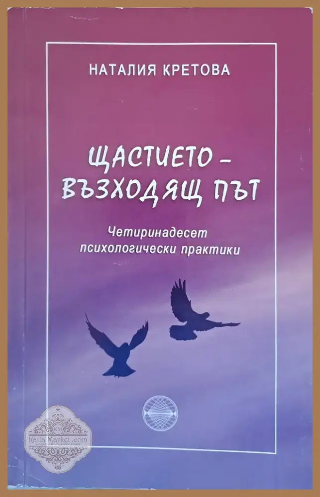 Скъпи провалих децата (187) - Книга