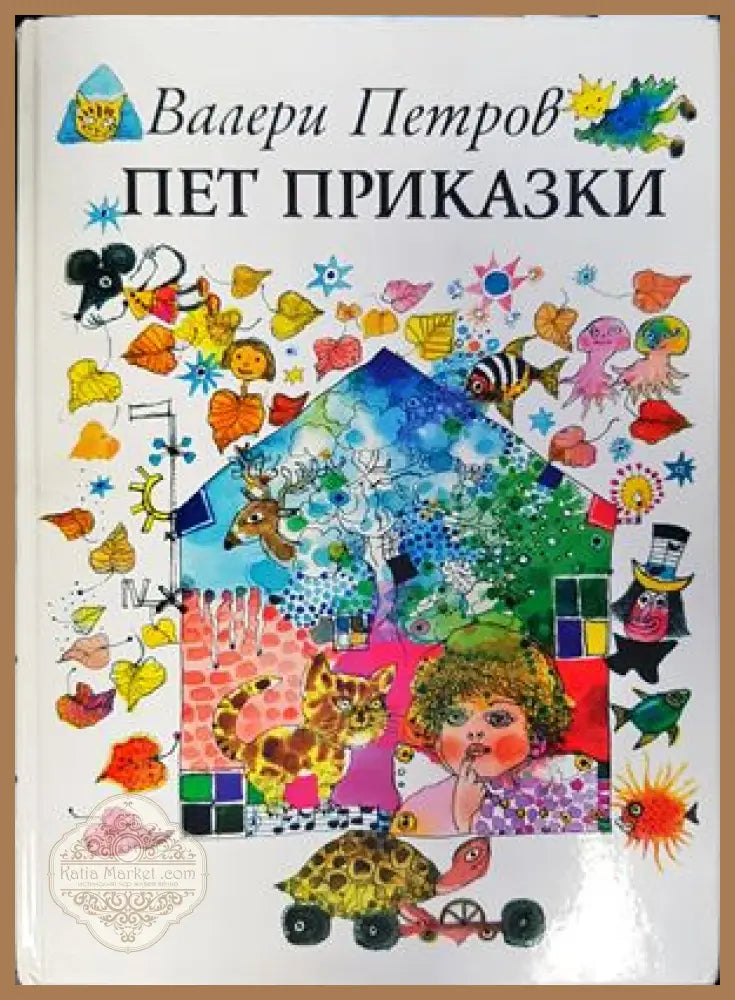 Сказка о царе Салтане о сыне его славном и могучем богатыре князе Гвидоне Салтановиче и о прекрасной царевне Лебеди