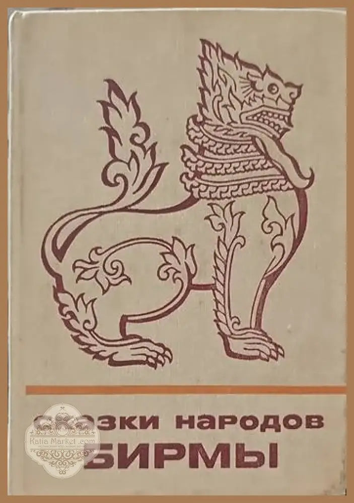 Сказки (410) - Книга