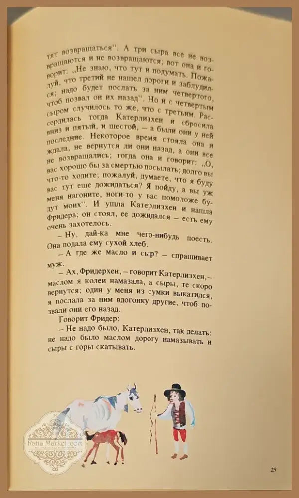 Сказки братьев Грими (147) - Книга
