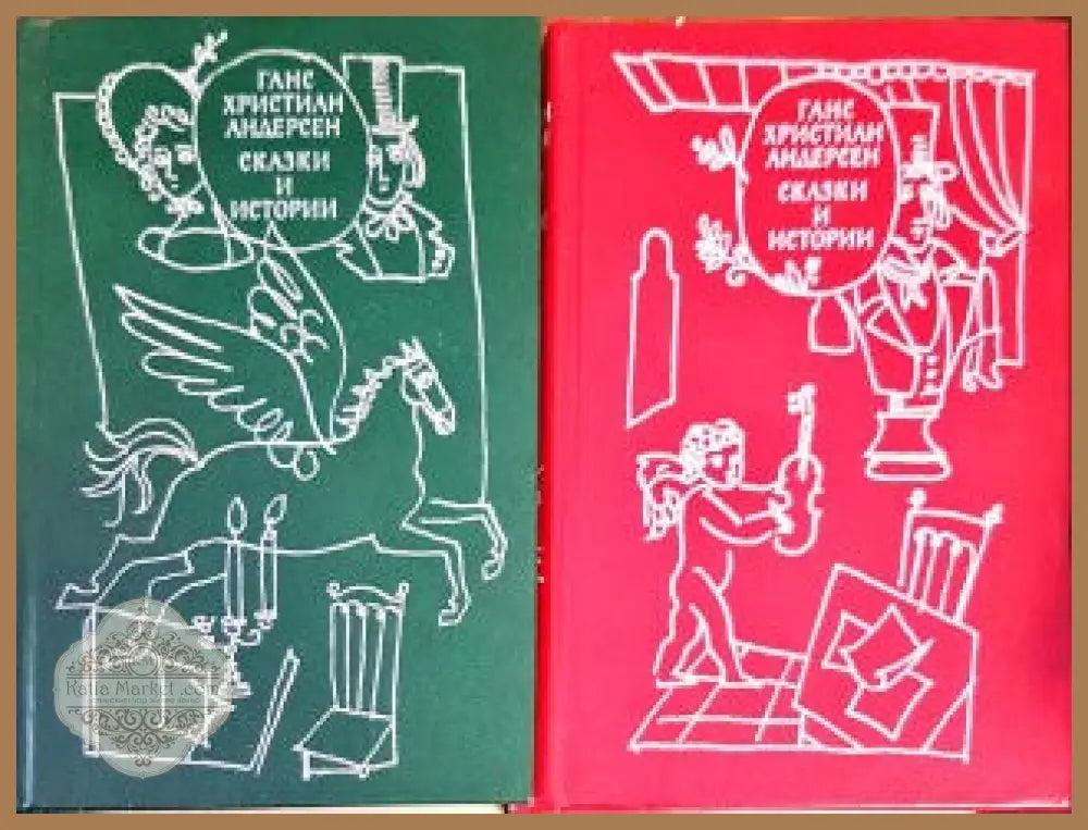 Сказки и истории. Том 1-2 - Ганс Христиан Андерсен - Книги