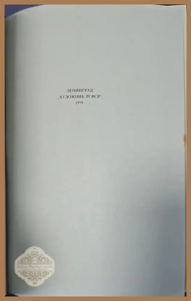 Сказки вильгельма гауфа (144) - Книга