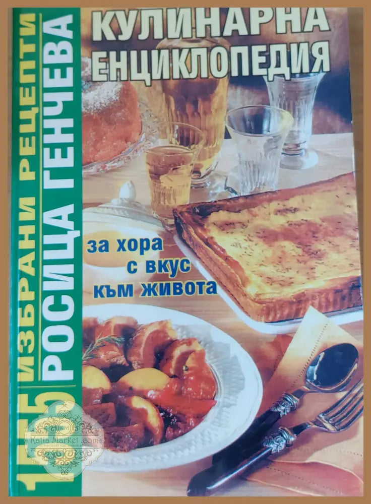 Сладка кухня - Ада Атанасова Невяна Кънчева - Книги