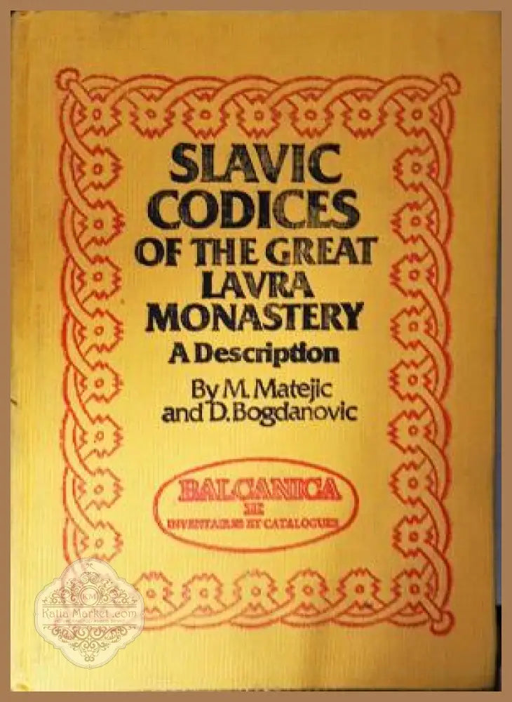 Slavic Codices of the Great Lavra Monastery - A Description - Mateja Matejic Dimitrije Bogdanovic - Книга